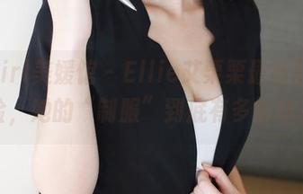 MyGirl美媛馆 – Ellie艾栗栗最新职业体验，她的“制服”到底有多够味？