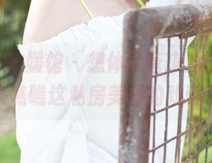 MyGirl美媛馆 – 想体验唐琪儿的花嫁梦？来瞧瞧这私房美图的戏码吧！