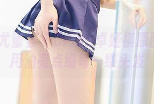 YouMi尤蜜荟 – Cris_卓娅祺原图：看她用油亮点缀每一缕头发