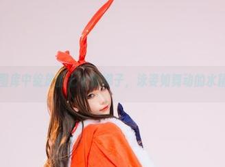 在图库中绽放的七七娜娜子，泳姿如舞动的水精灵