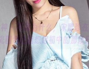 克拉女神 – 不问为什么，宋智珍在教室的无圣光图包让我想起初中的那段日子。