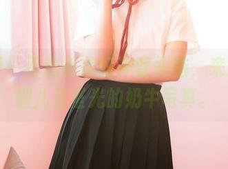 嗲囡囡 – 不想被美好冲昏头脑，来欣赏陈媚儿无圣光的奶牛写真。