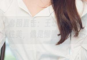 尤果网 – 套图直击：王幼贞海边随拍——这种随性美，像是懒散的海浪进攻。
