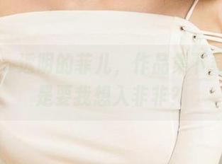 尤果网 – 透明的菲儿，作品集下载后是不是要我想入非非？