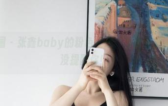 微密圈 – 张鑫baby的粉色狂想：高清资源，别说没提醒你！