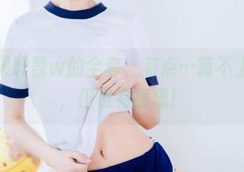这是果咩酱w的全套，有点…算不上正经，但很有意思！