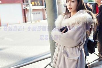 爱蜜社 – 在线直击！小丽莎萌萌哒的女仆系列，原图曝光，你确定要看吗？