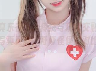 神乐坂真东在天台传统与现代交融的最新写真更新，奇奇怪怪的对比