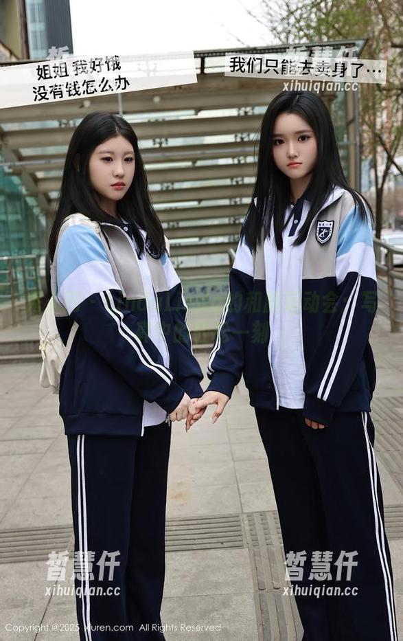 秀人网 - LindaLinda的和服运动会：写真中的轻松一刻