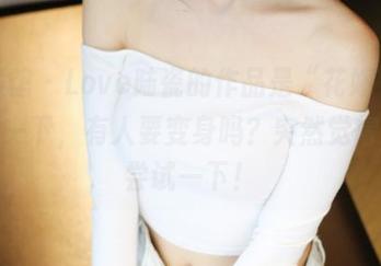 美媛馆 – Love陆瓷的作品是“花嫁”，下载一下，有人要变身吗？突然觉得可以尝试一下！