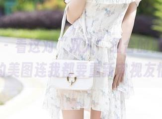 语画界 – 看这对“双人”组合的雅雯，合集里的美图连我都要重新审视友情了！